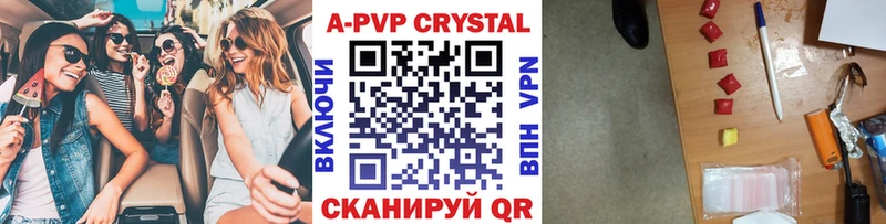 APVP крисы CK  Зеленоградск 