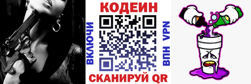 что такое наркотик  Зеленоградск  Кодеин напиток Lean (лин) 