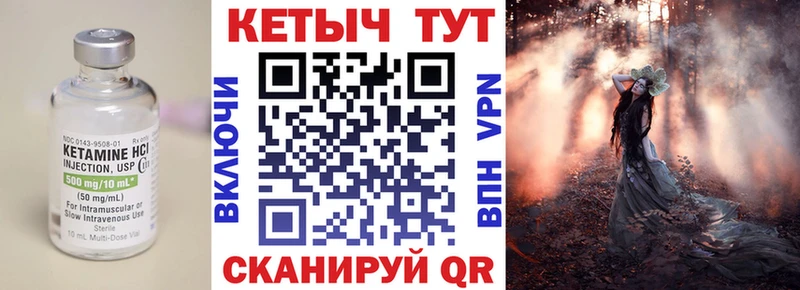 Кетамин ketamine  OMG вход  Зеленоградск 