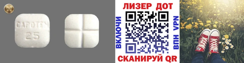 LSD-25 экстази ecstasy Зеленоградск