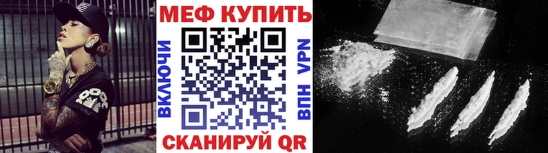 ОМГ ОМГ маркетплейс  Зеленоградск  Меф мука 