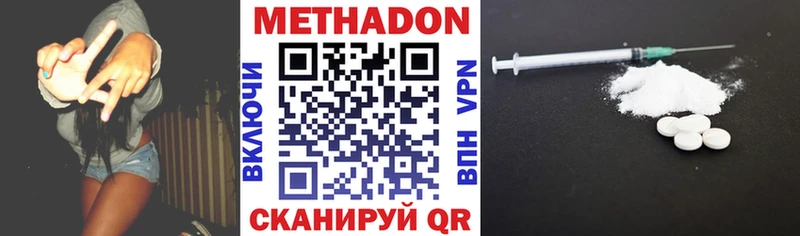 Метадон белоснежный  Зеленоградск 