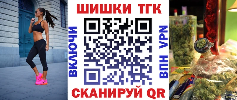 Шишки марихуана VHQ закладки Зеленоградск